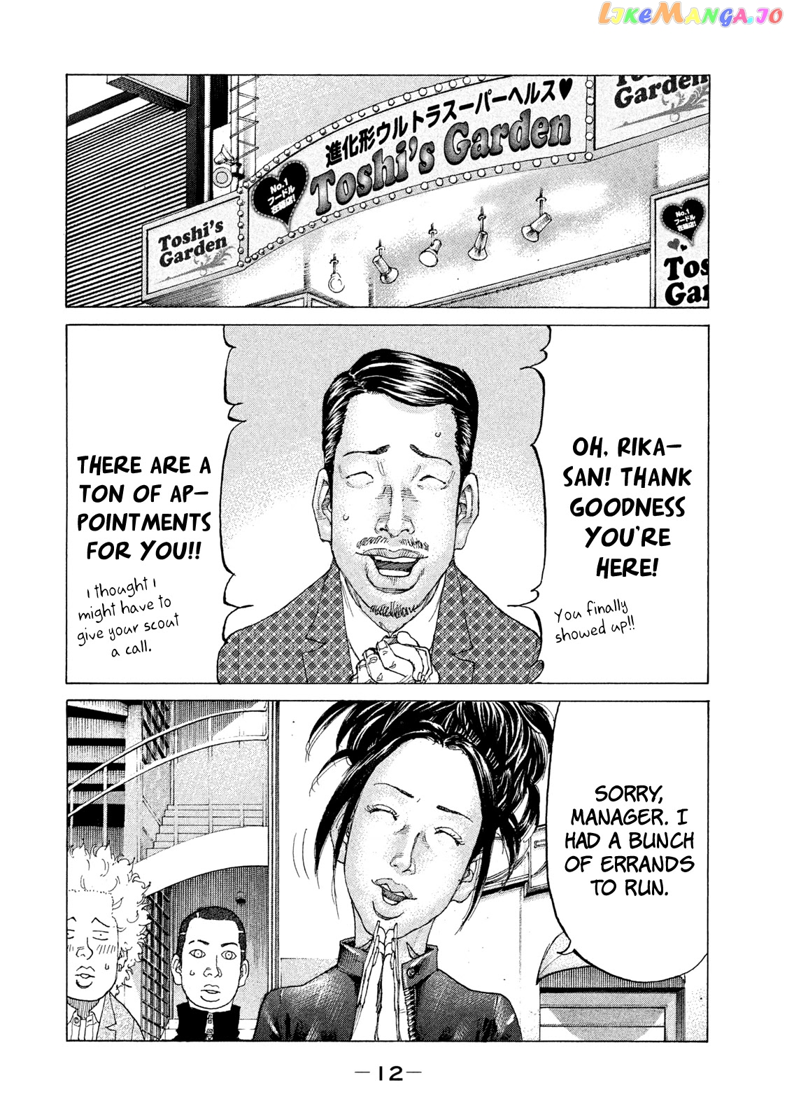 Shinjuku Swan chapter 194 - page 14