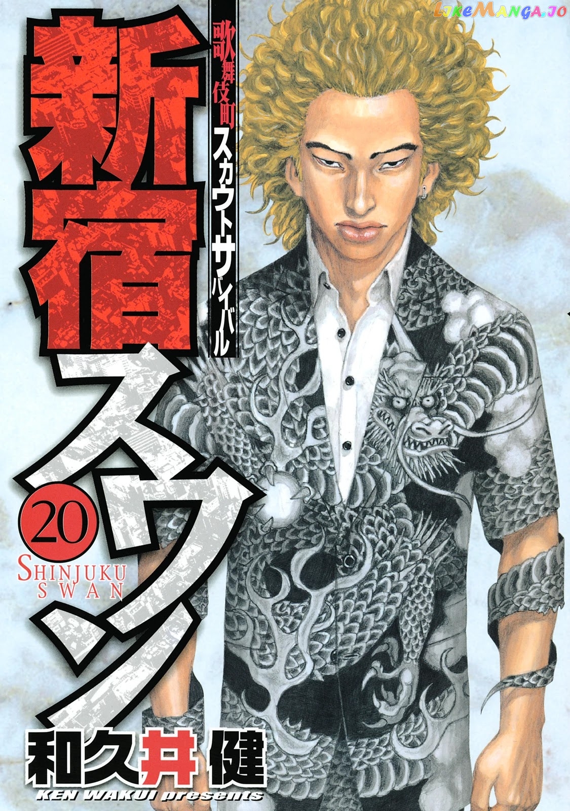 Shinjuku Swan chapter 194 - page 2
