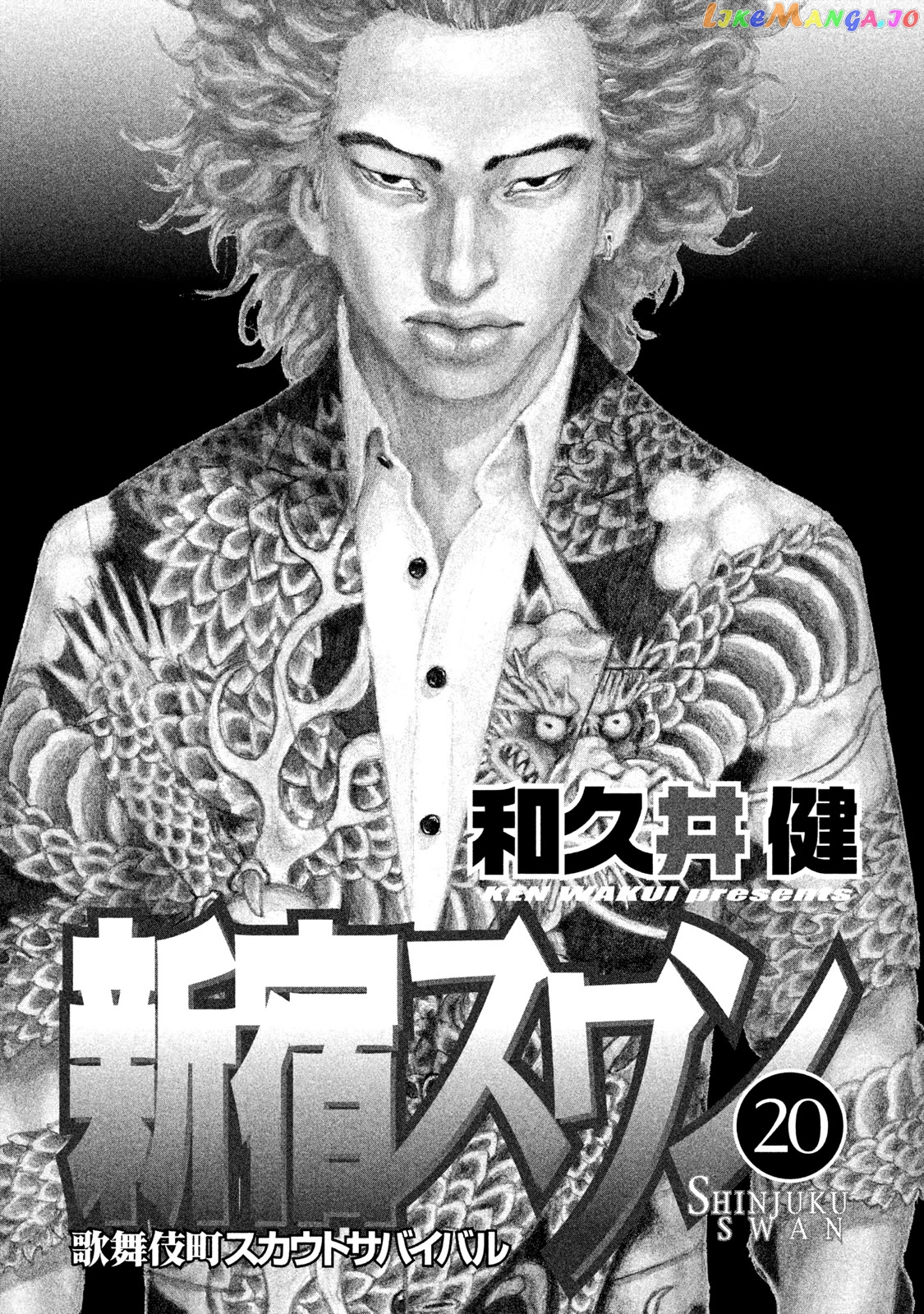 Shinjuku Swan chapter 194 - page 3