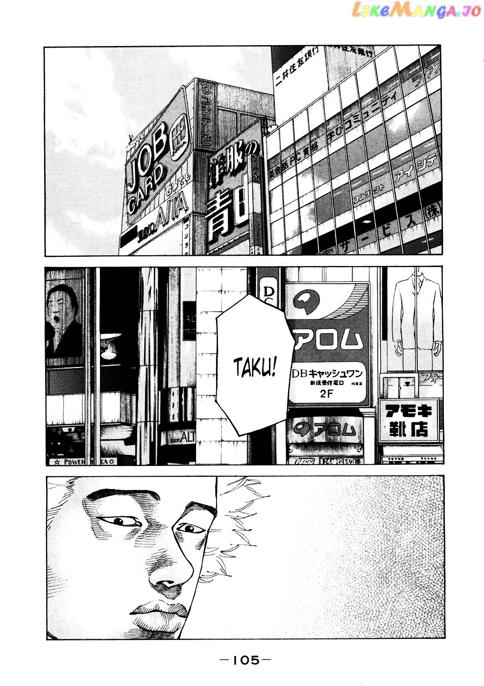 Shinjuku Swan chapter 119 - page 1