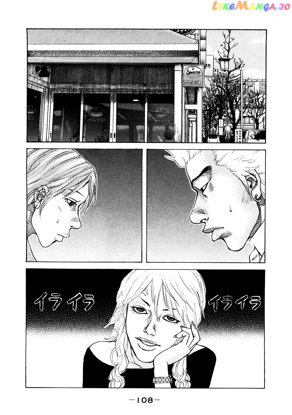 Shinjuku Swan chapter 119 - page 4