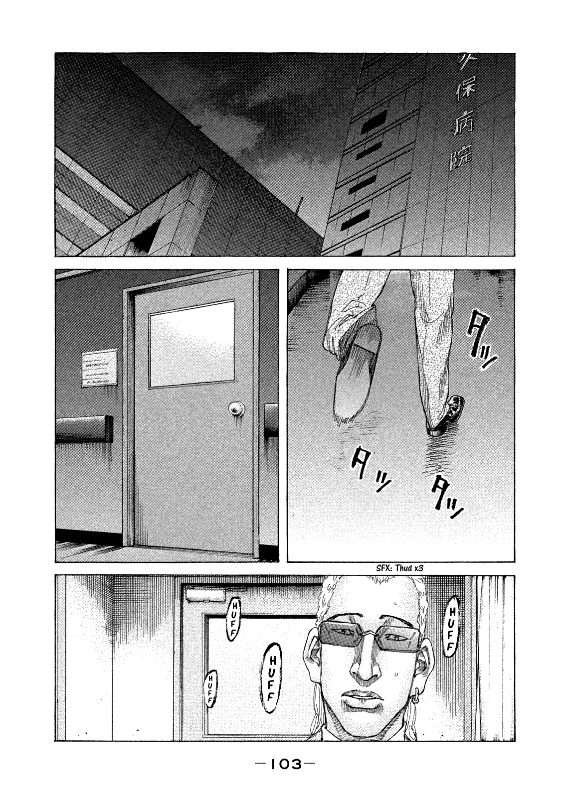 Shinjuku Swan chapter 159 - page 3