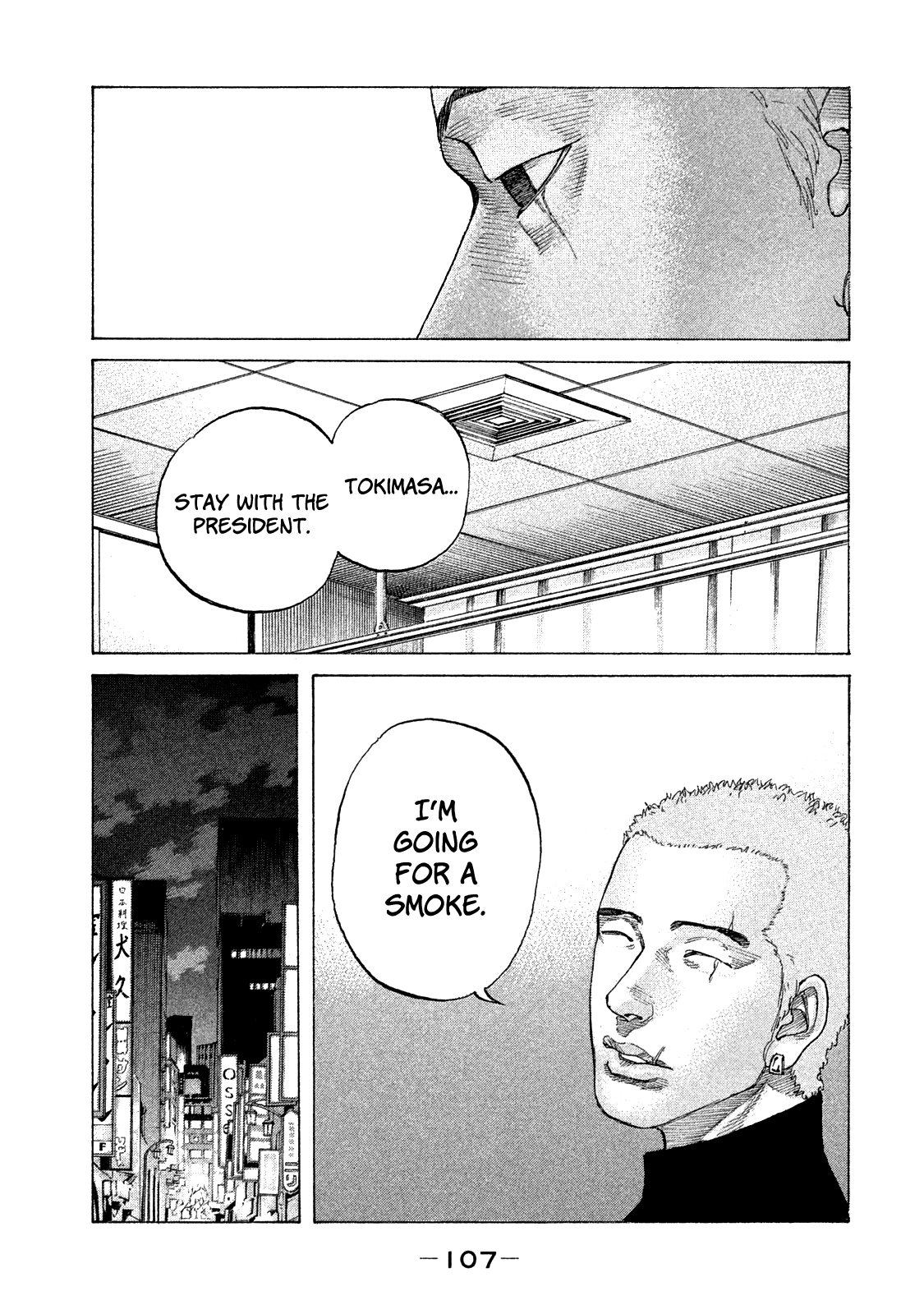 Shinjuku Swan chapter 159 - page 7