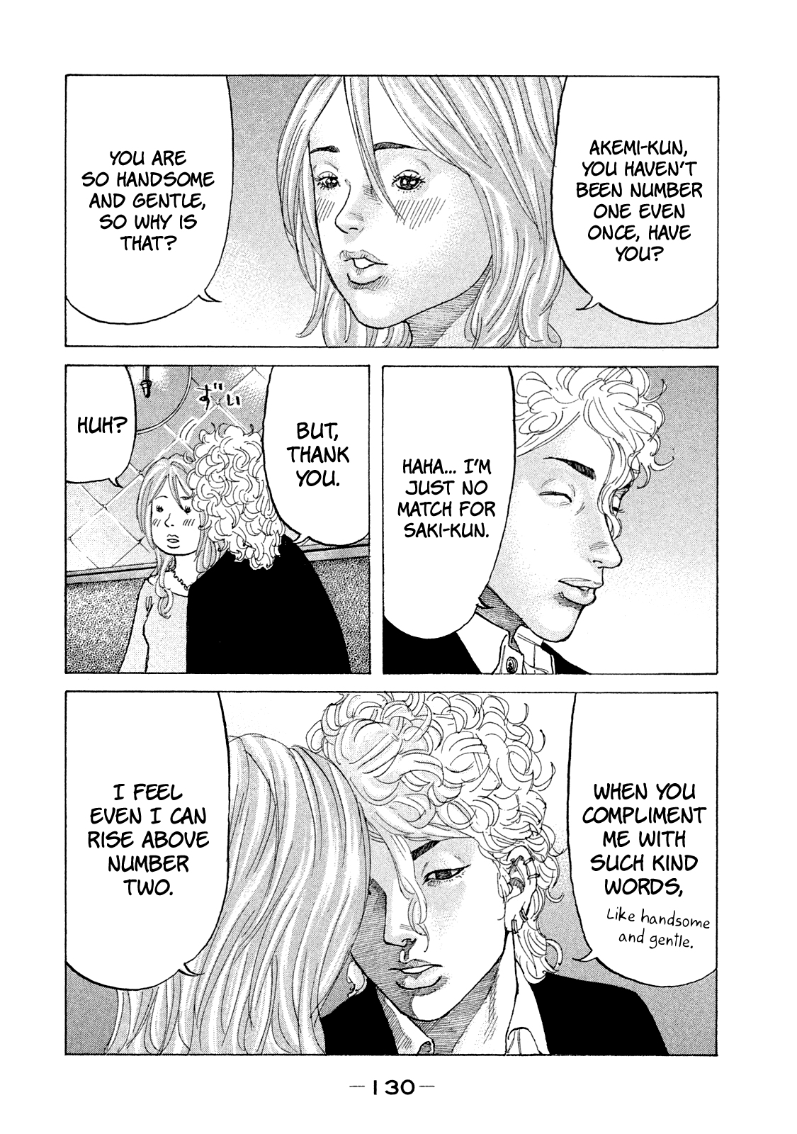 Shinjuku Swan chapter 169 - page 13