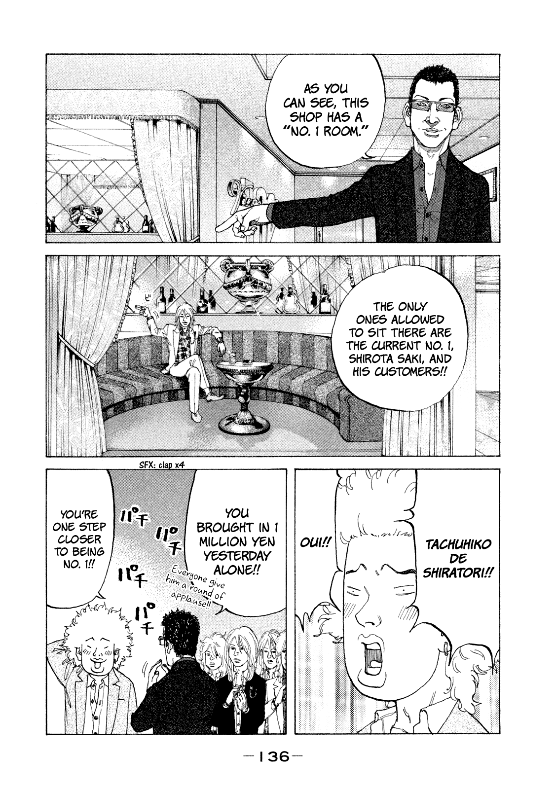 Shinjuku Swan chapter 169 - page 19