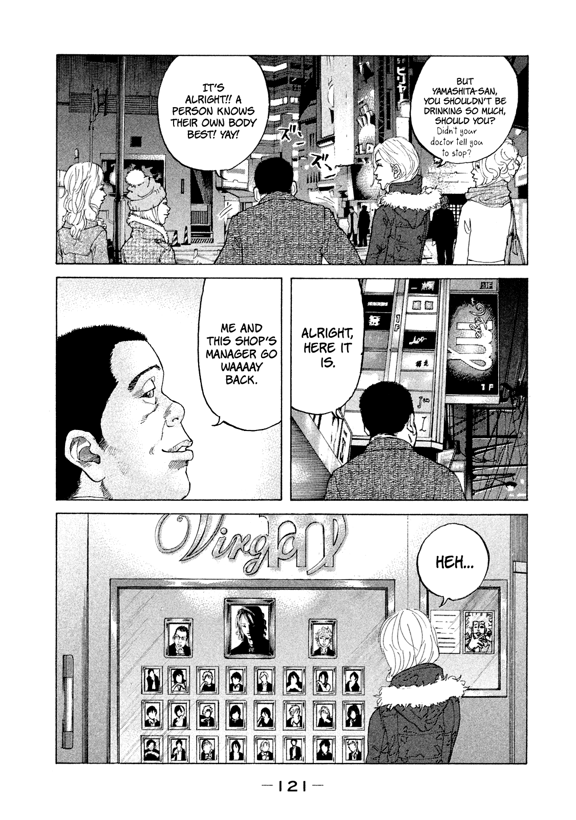 Shinjuku Swan chapter 169 - page 4