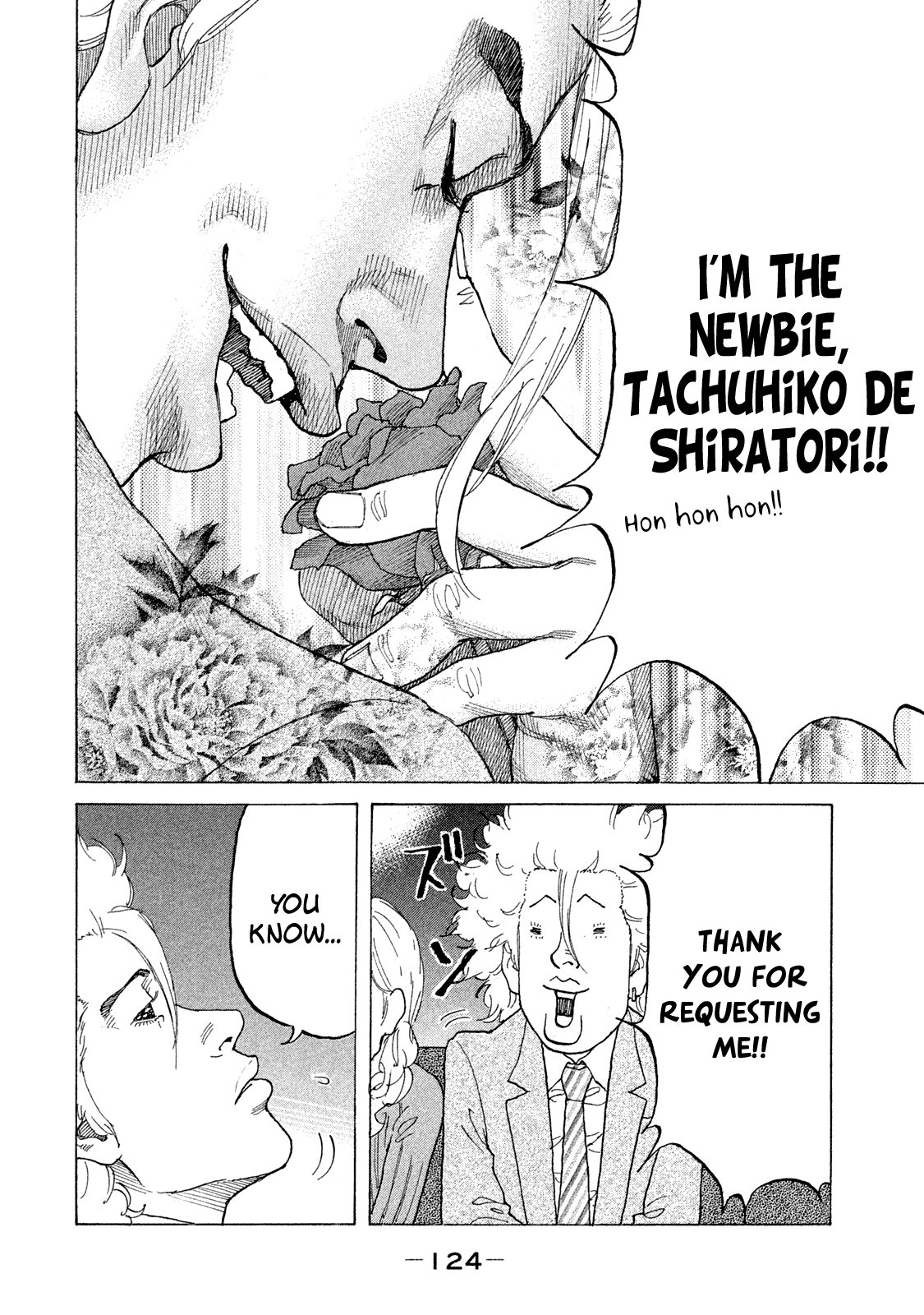 Shinjuku Swan chapter 169 - page 7