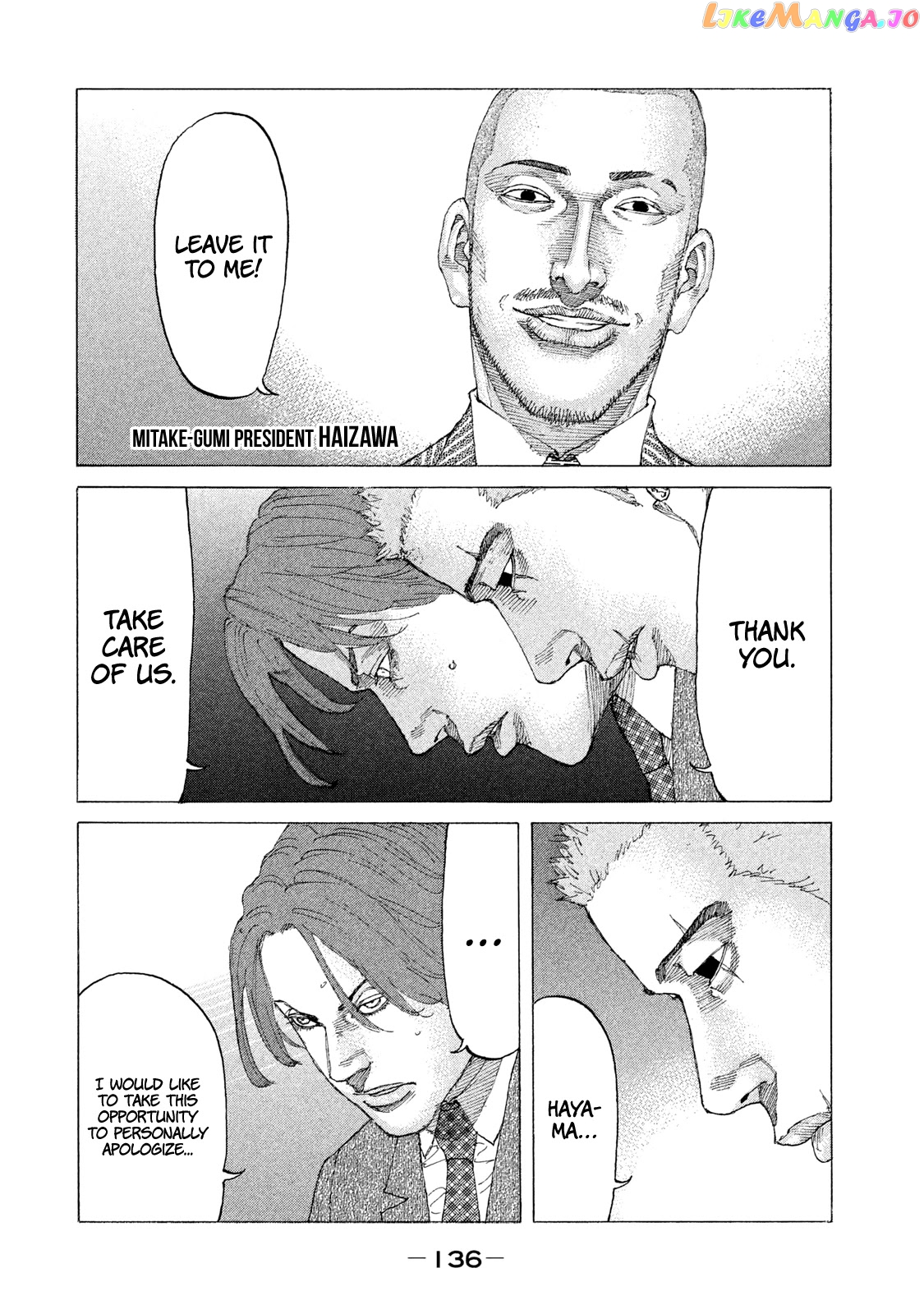Shinjuku Swan chapter 220 - page 17