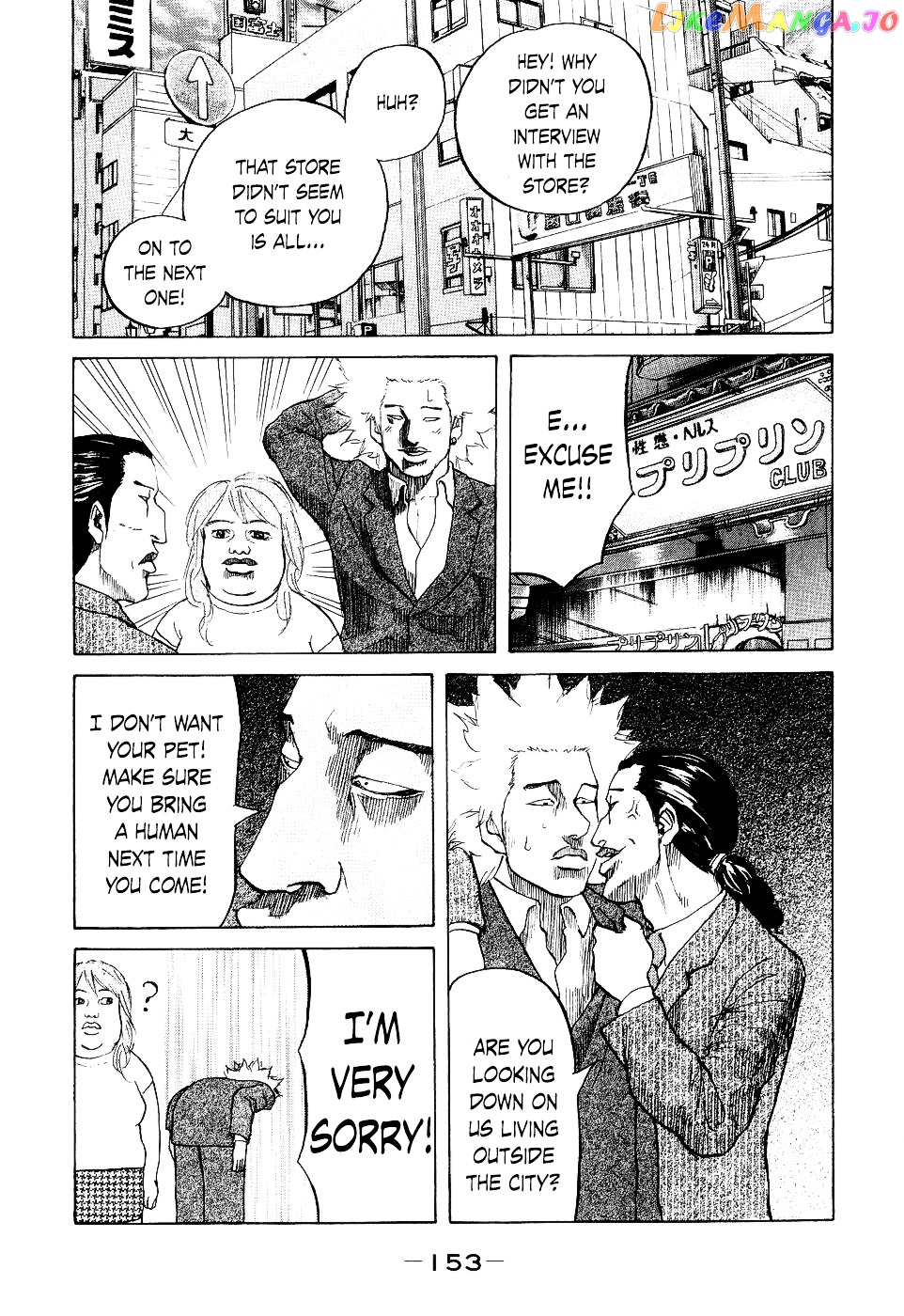 Shinjuku Swan chapter 16 - page 11