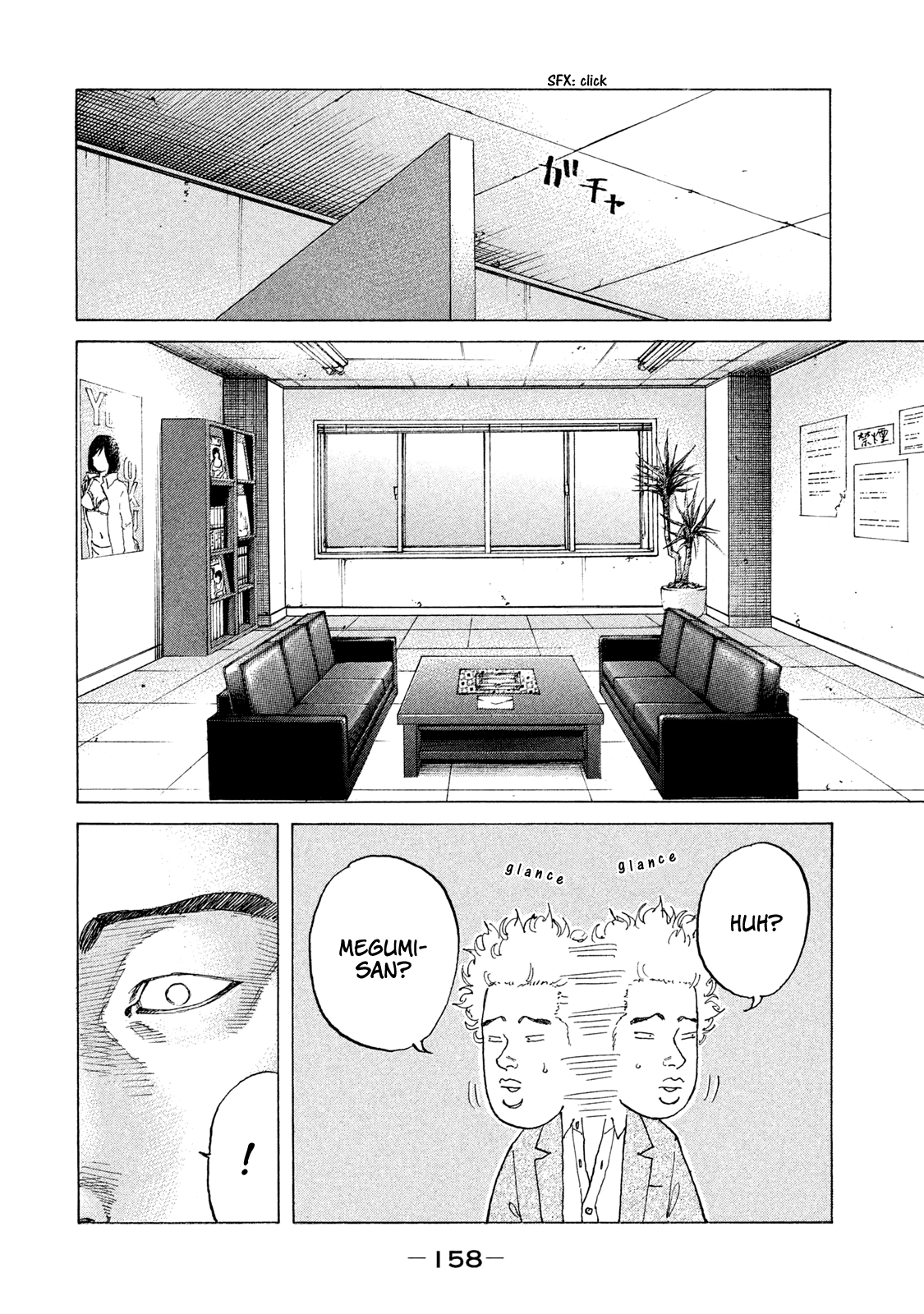 Shinjuku Swan chapter 181 - page 17