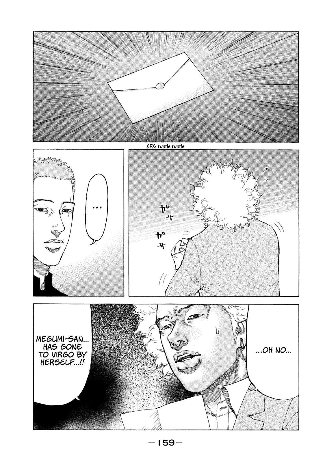 Shinjuku Swan chapter 181 - page 18