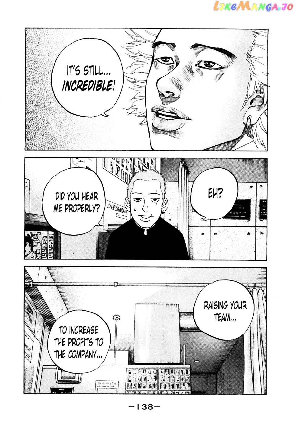 Shinjuku Swan chapter 120 - page 11