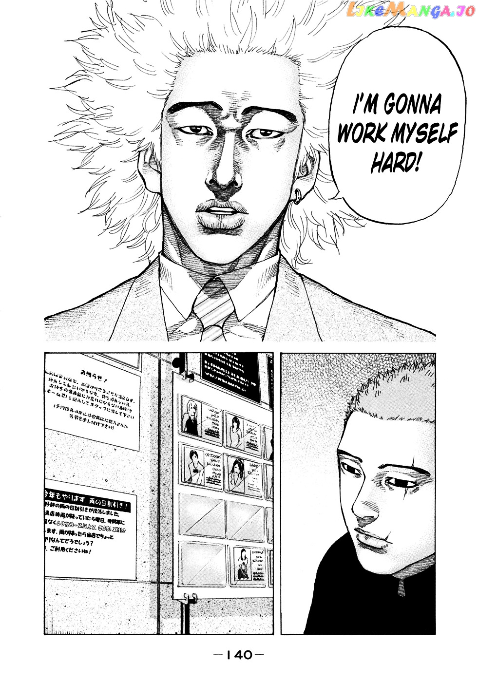 Shinjuku Swan chapter 120 - page 13