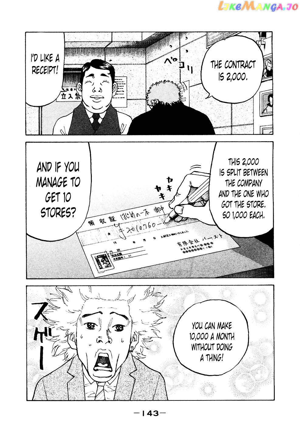 Shinjuku Swan chapter 120 - page 16