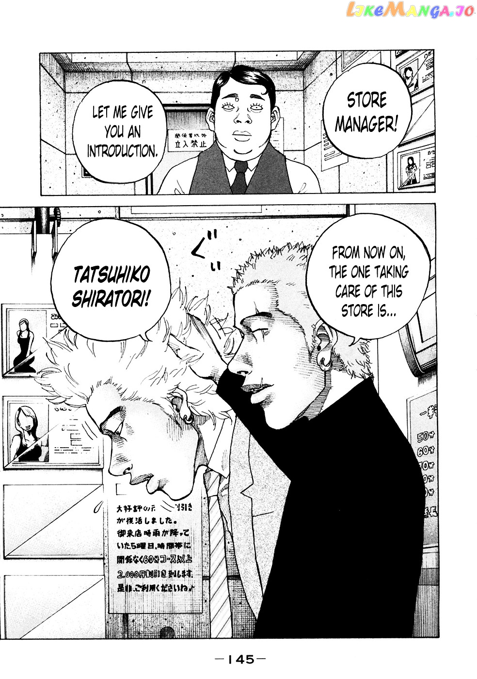 Shinjuku Swan chapter 120 - page 18