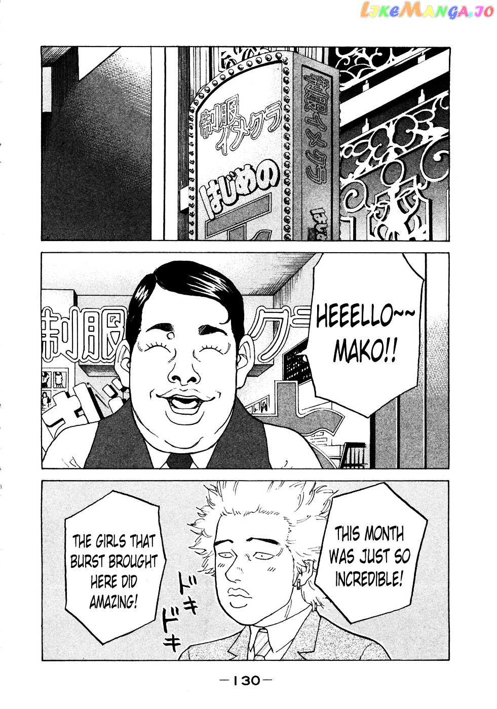 Shinjuku Swan chapter 120 - page 3