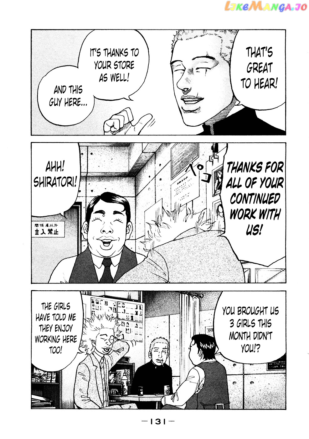 Shinjuku Swan chapter 120 - page 4