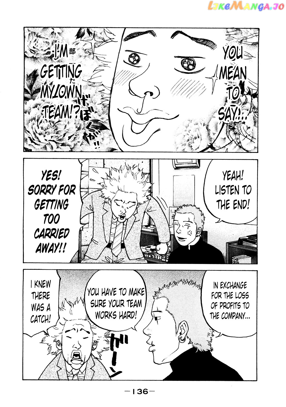 Shinjuku Swan chapter 120 - page 9