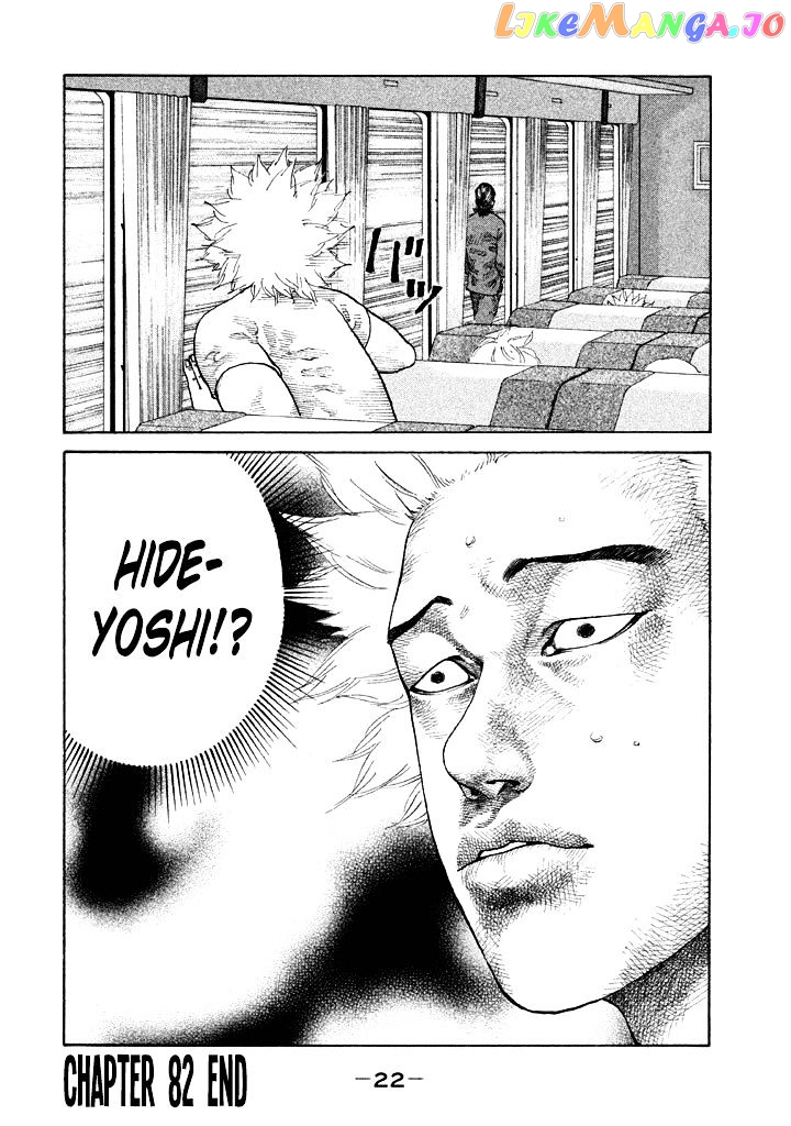 Shinjuku Swan chapter 82 - page 25