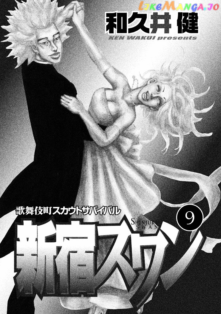Shinjuku Swan chapter 82 - page 3