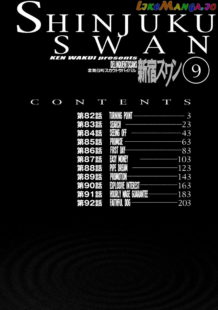 Shinjuku Swan chapter 82 - page 5