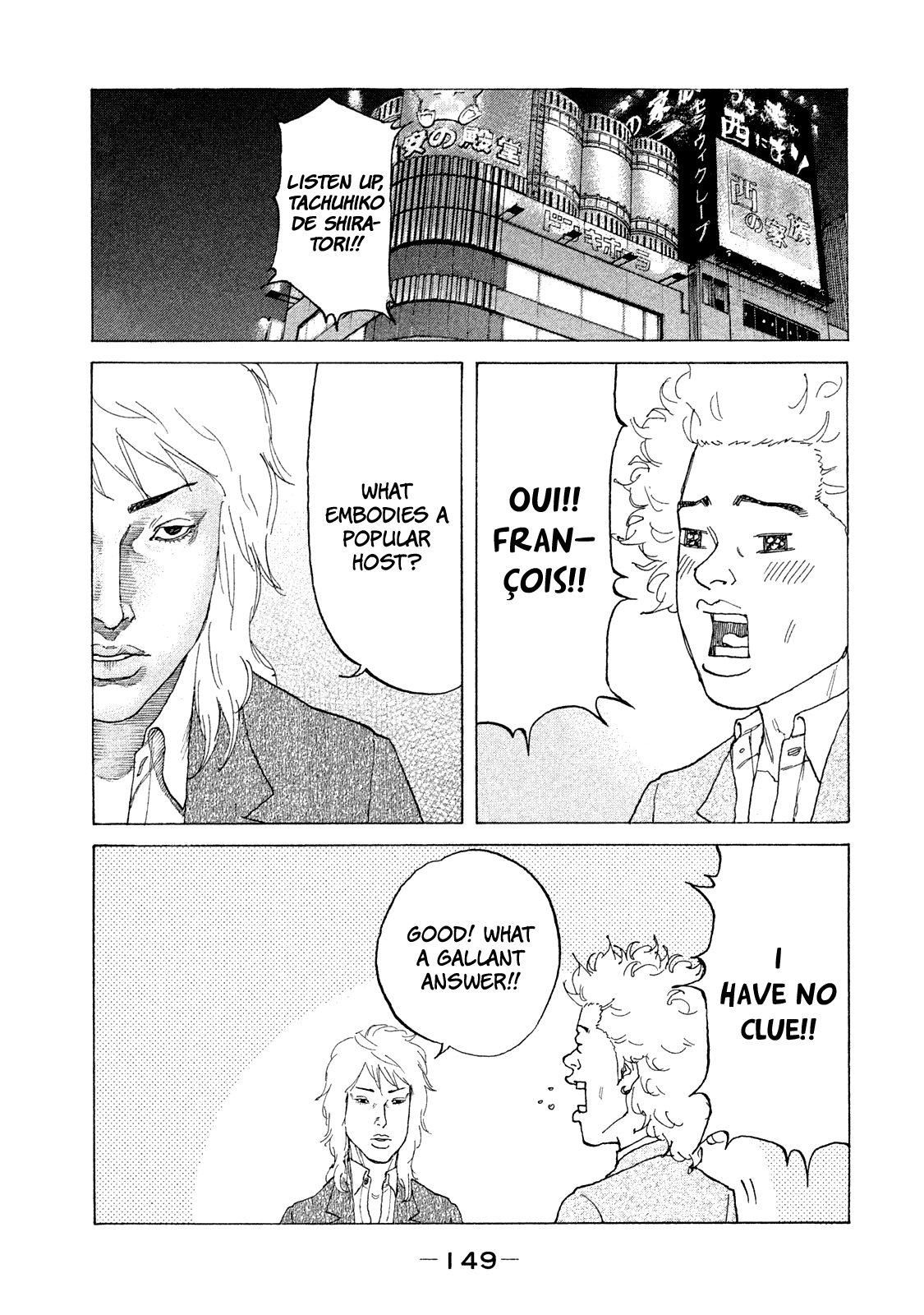 Shinjuku Swan chapter 170 - page 12