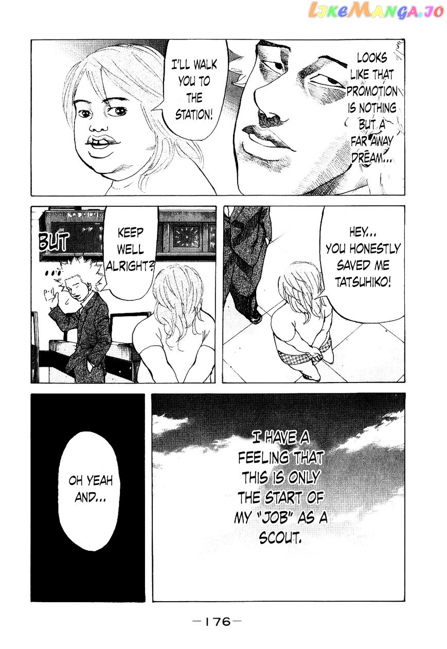 Shinjuku Swan chapter 17 - page 14