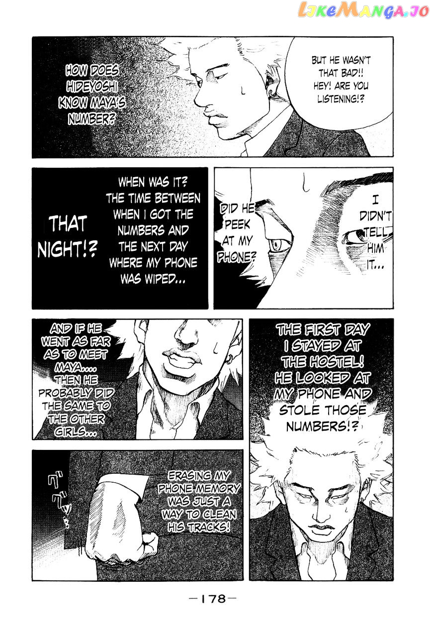 Shinjuku Swan chapter 17 - page 16