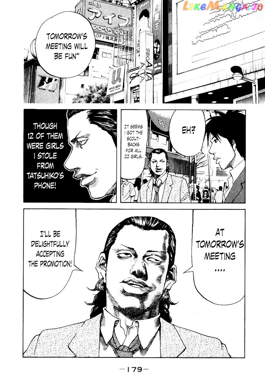 Shinjuku Swan chapter 17 - page 17