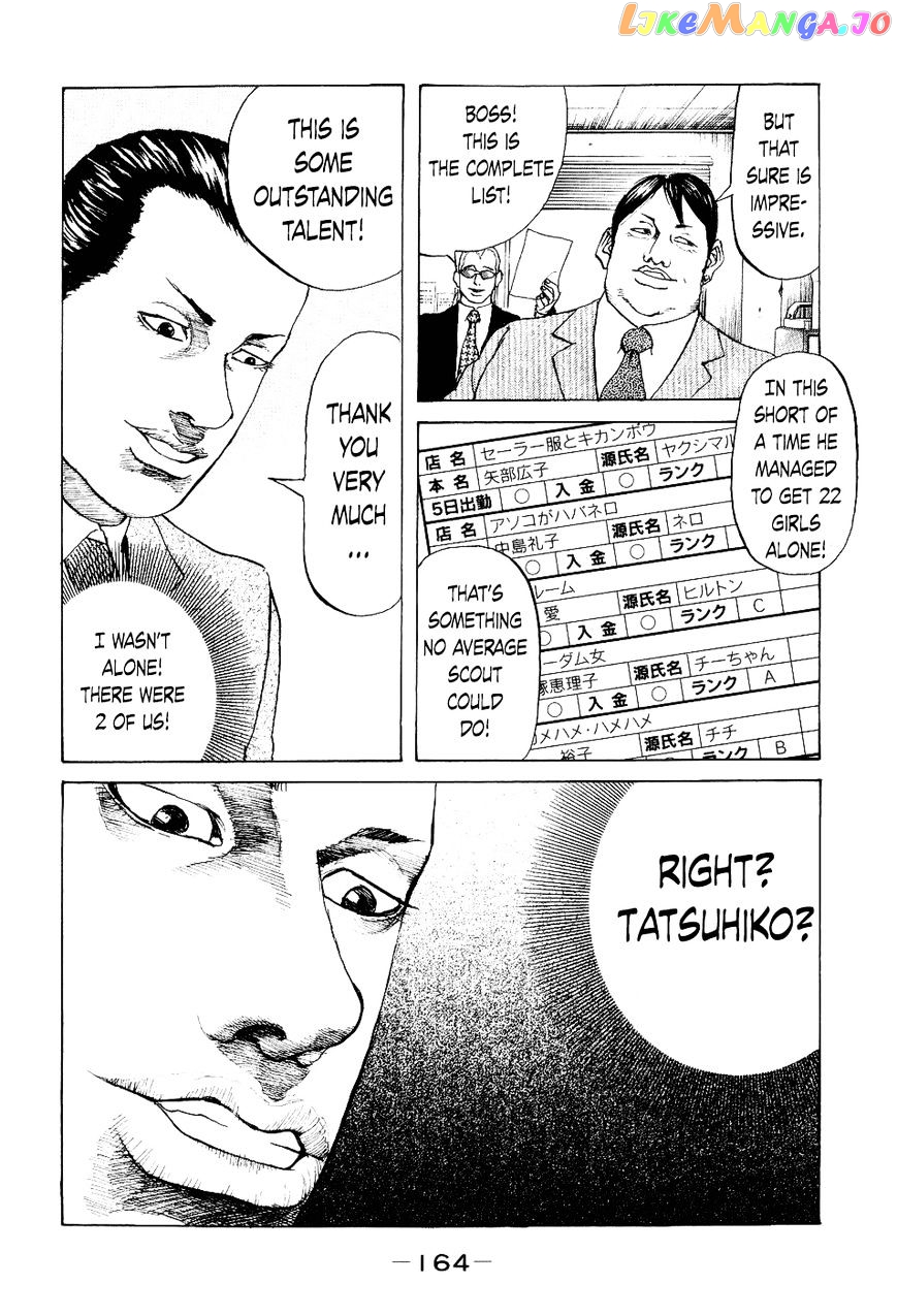 Shinjuku Swan chapter 17 - page 2