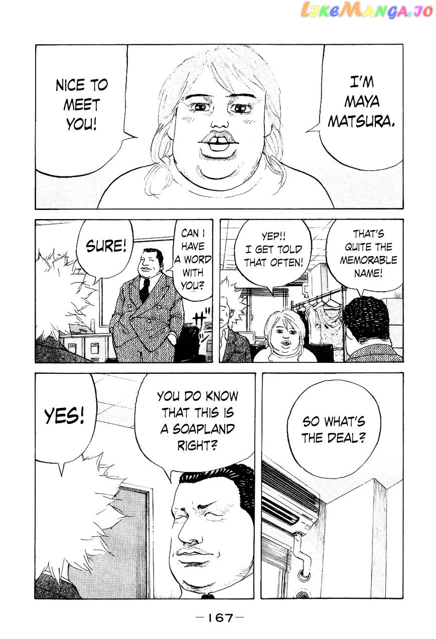 Shinjuku Swan chapter 17 - page 5