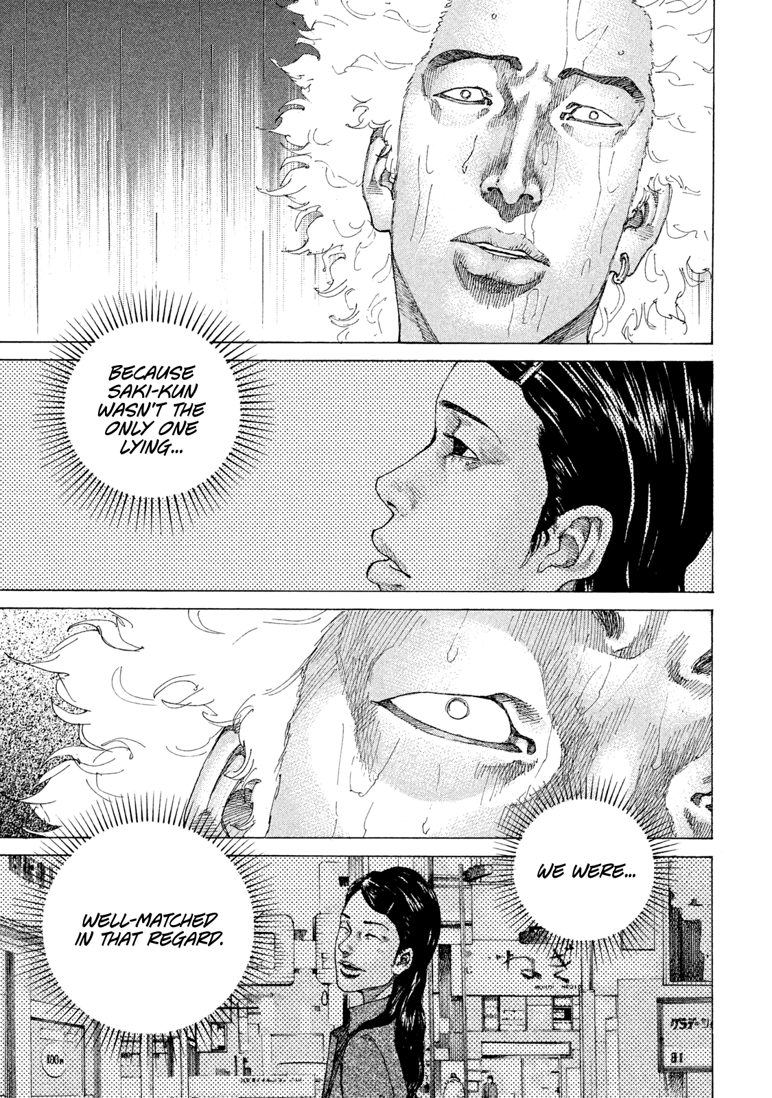 Shinjuku Swan chapter 182 - page 7