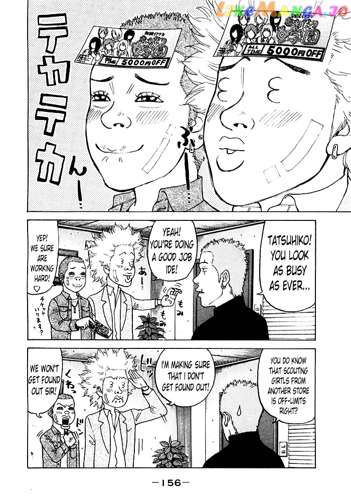 Shinjuku Swan chapter 121 - page 10