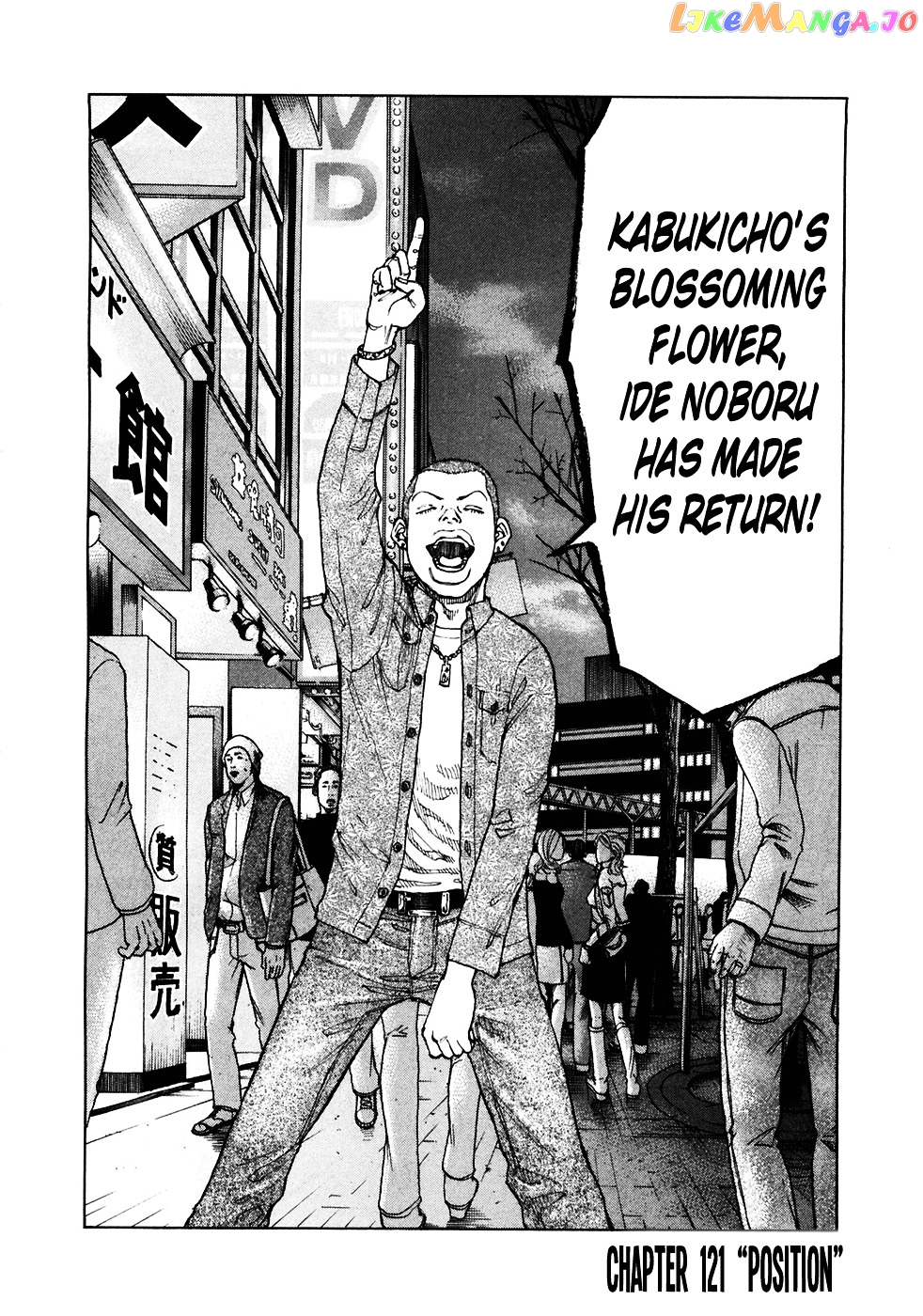 Shinjuku Swan chapter 121 - page 2