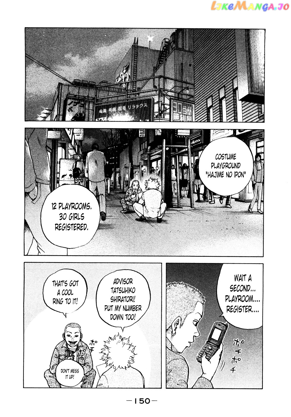Shinjuku Swan chapter 121 - page 4