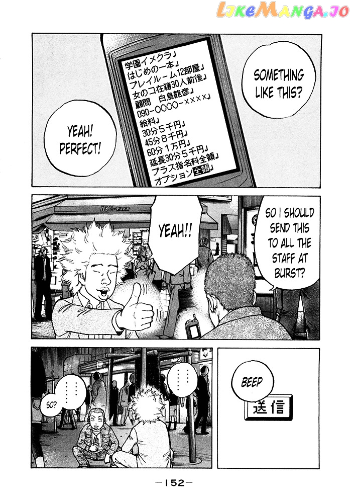Shinjuku Swan chapter 121 - page 6