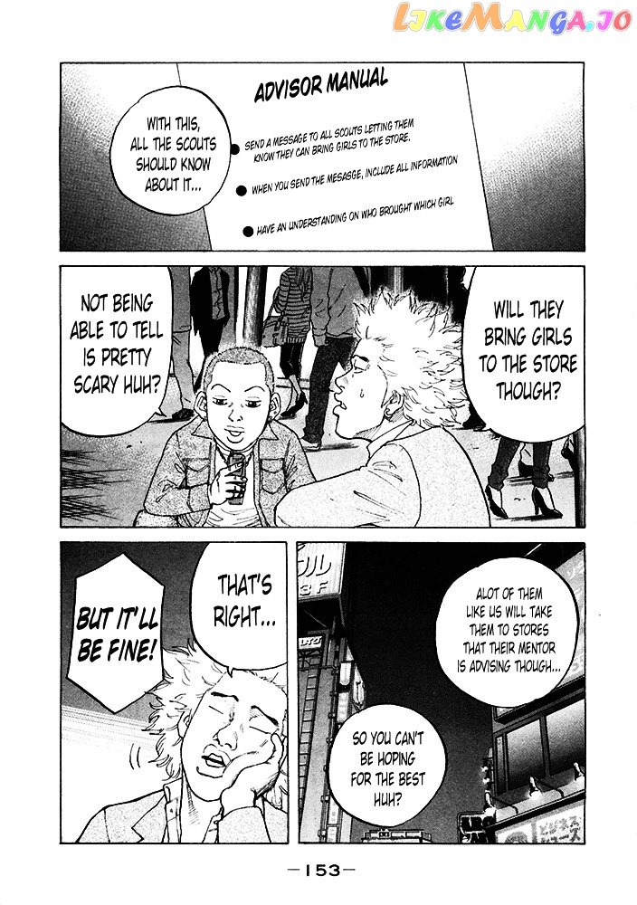 Shinjuku Swan chapter 121 - page 7