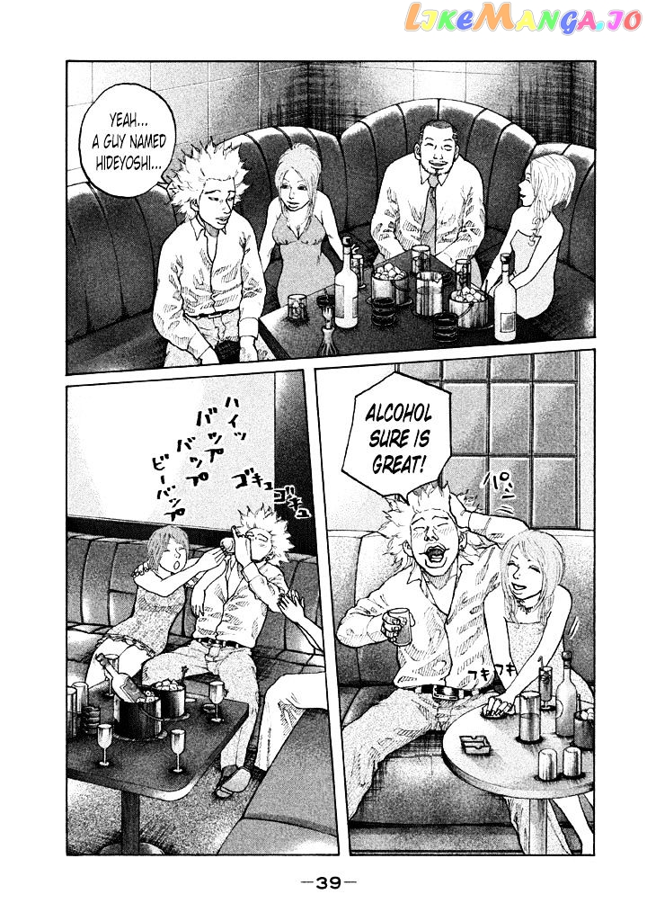 Shinjuku Swan chapter 83 - page 17