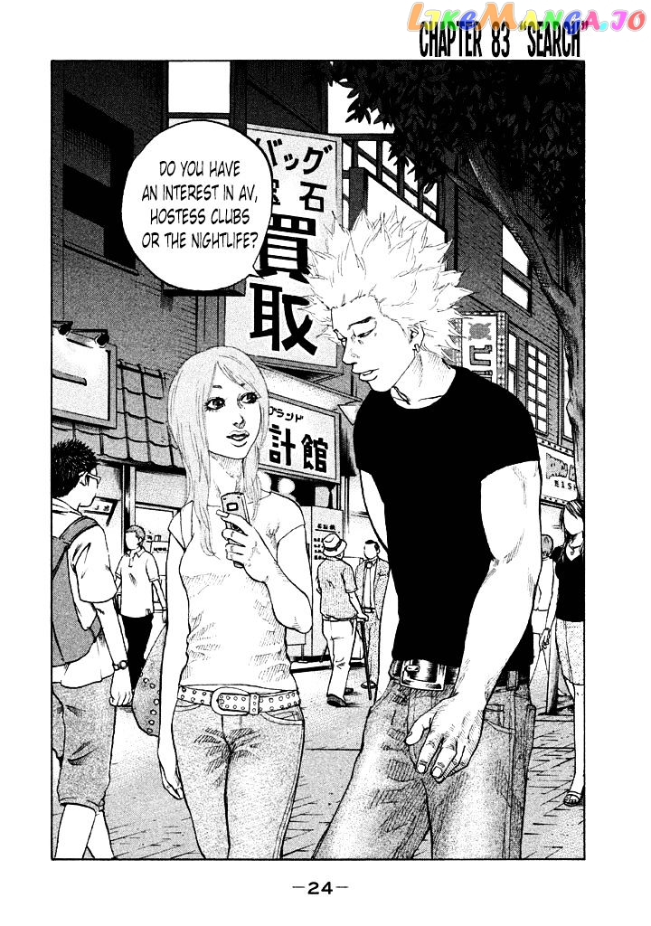 Shinjuku Swan chapter 83 - page 2