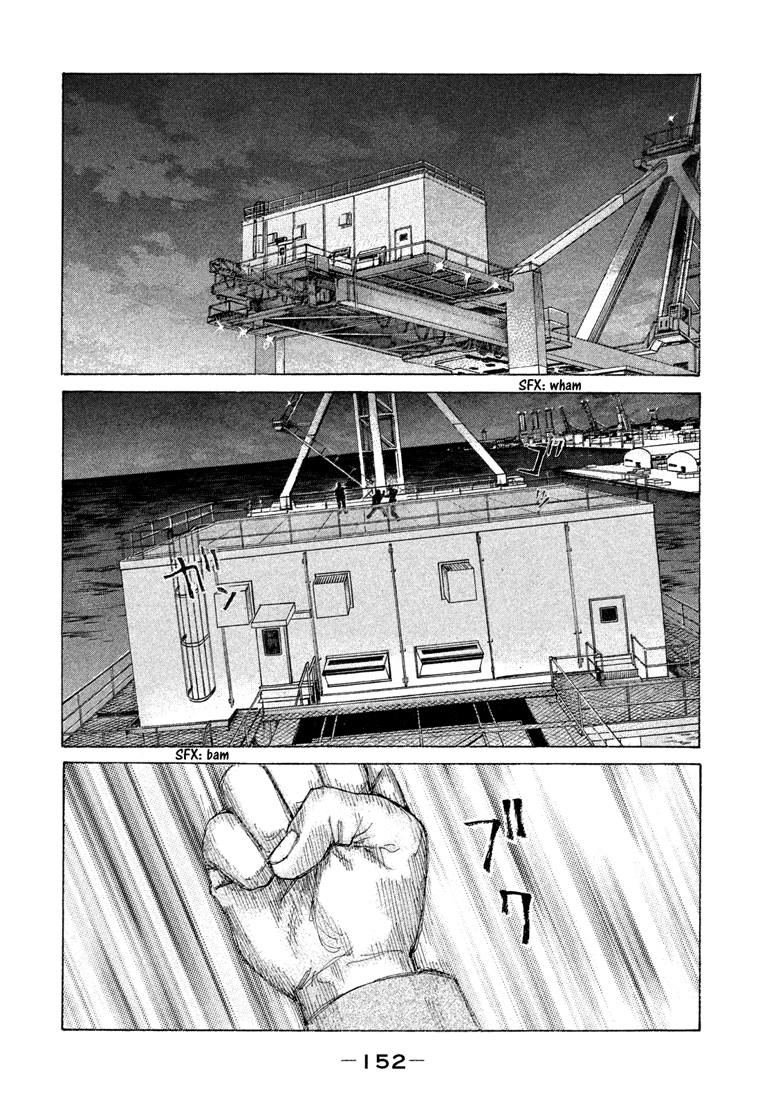 Shinjuku Swan chapter 161 - page 12