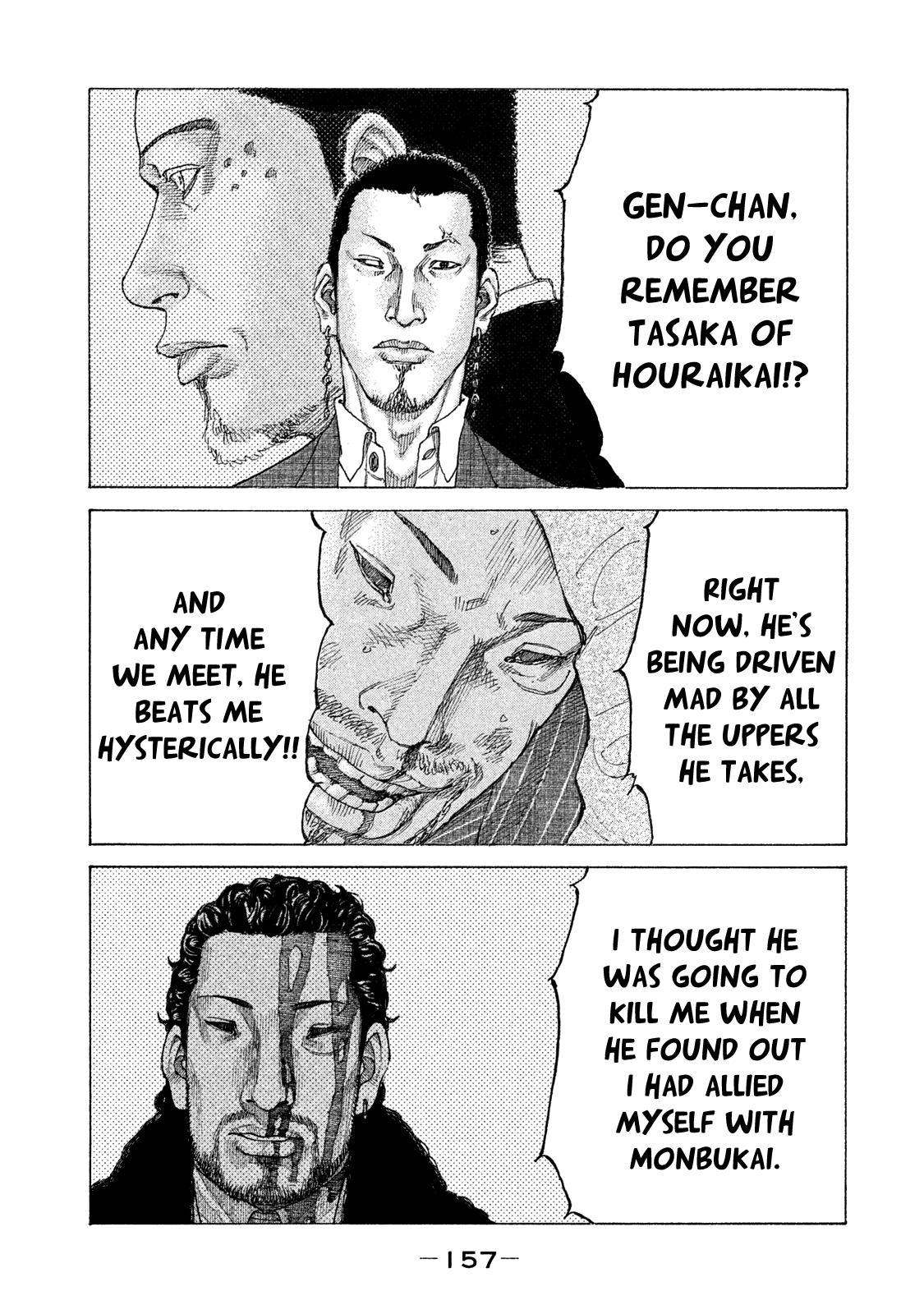 Shinjuku Swan chapter 161 - page 17