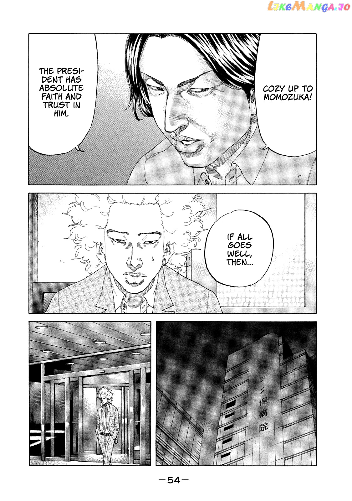 Shinjuku Swan chapter 196 - page 13
