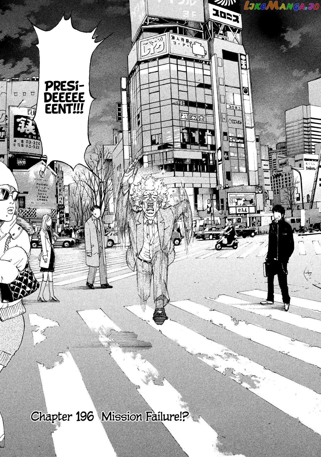 Shinjuku Swan chapter 196 - page 3