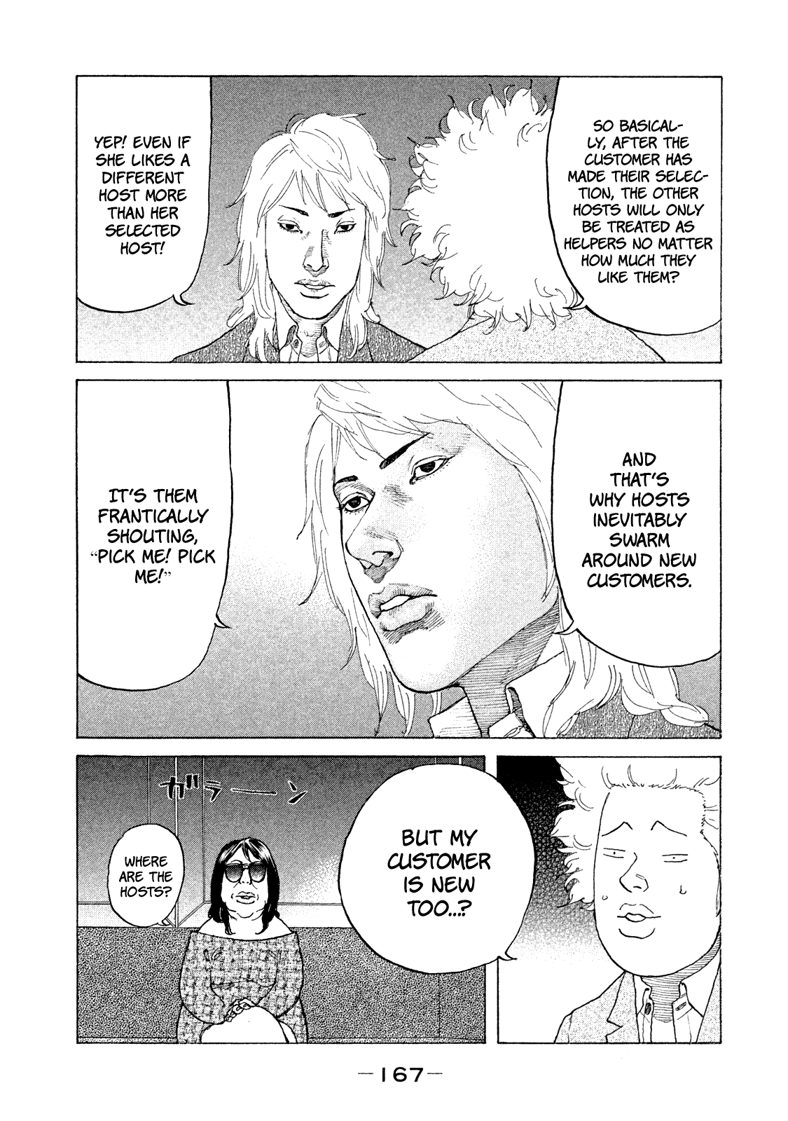 Shinjuku Swan chapter 171 - page 10
