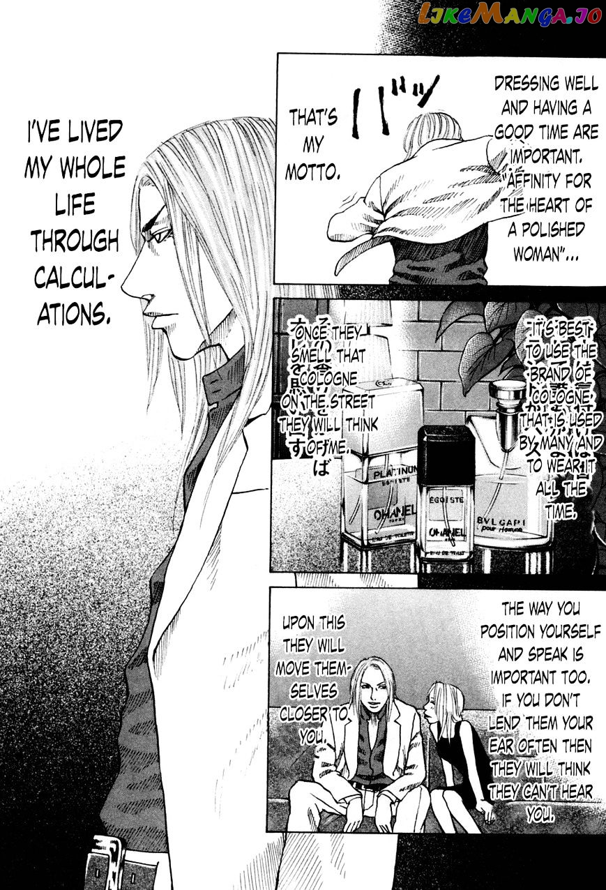 Shinjuku Swan chapter 47 - page 4