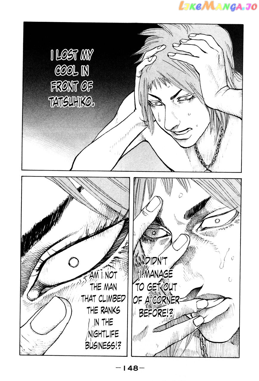 Shinjuku Swan chapter 47 - page 6