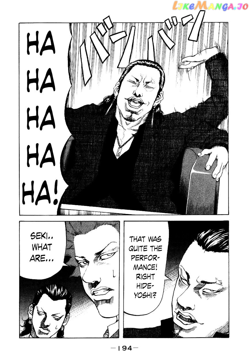 Shinjuku Swan chapter 18 - page 12