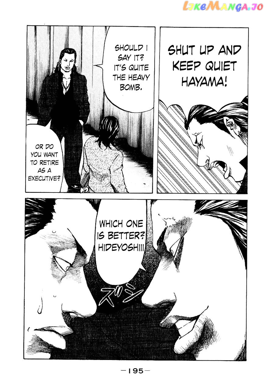 Shinjuku Swan chapter 18 - page 13