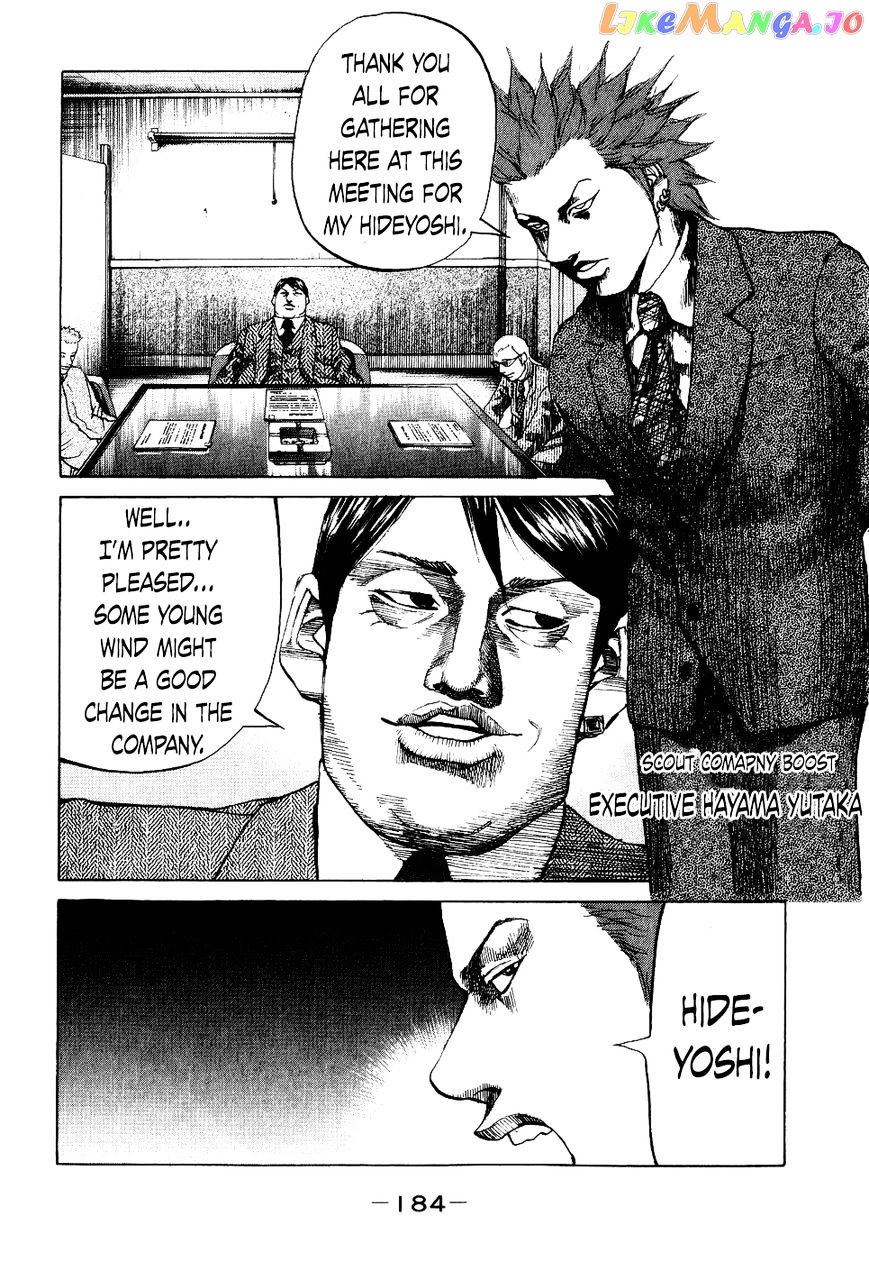 Shinjuku Swan chapter 18 - page 2