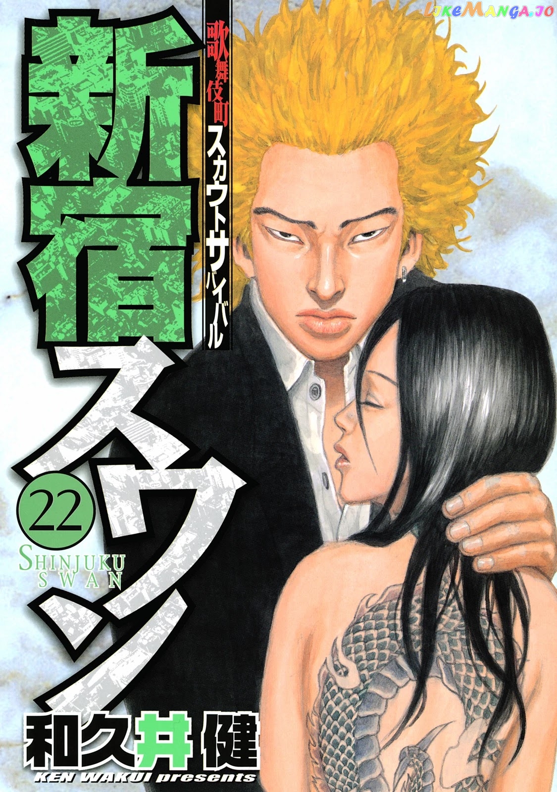 Shinjuku Swan chapter 214 - page 2